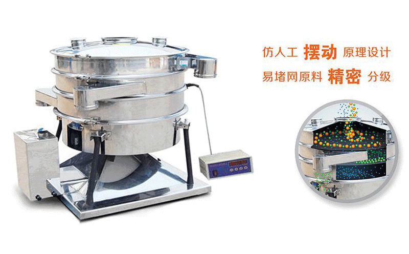 砂糖圆形摇摆筛厂家哪家好,价格是多少！